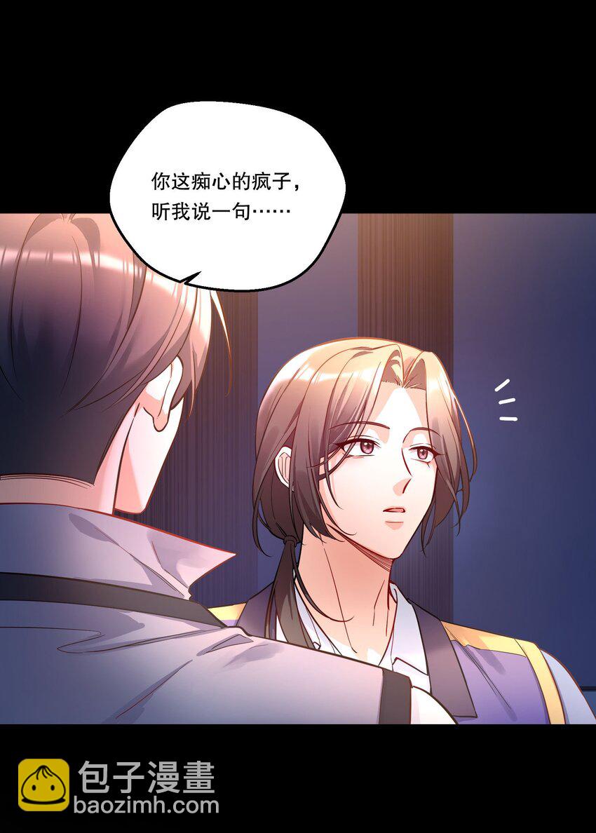 004 我不是变态！(1/2)-第5话