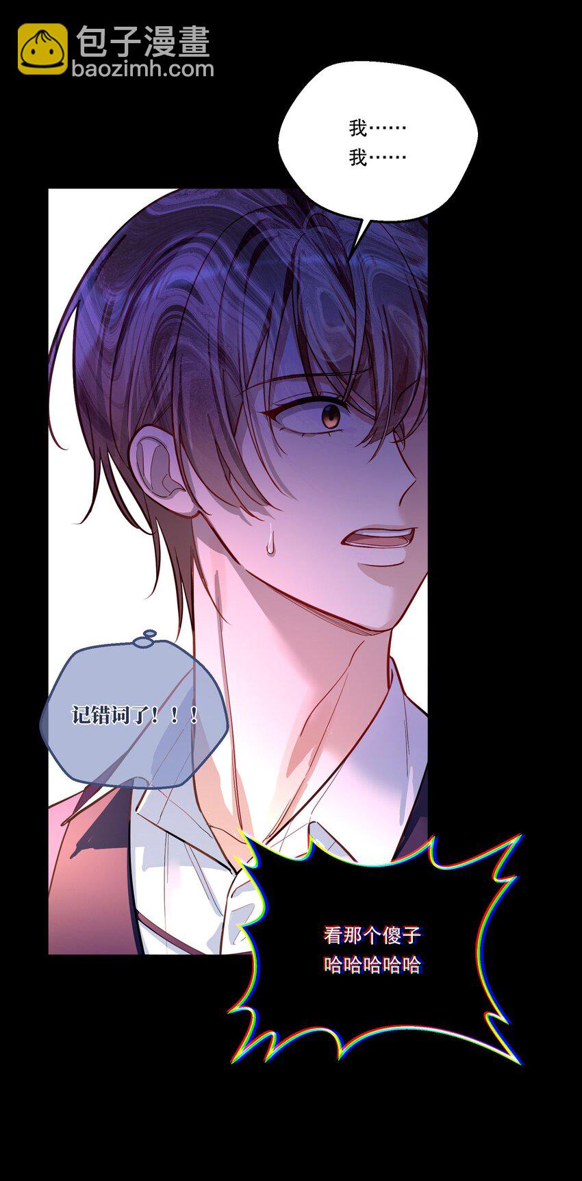 004 我不是变态！(1/2)-第5话