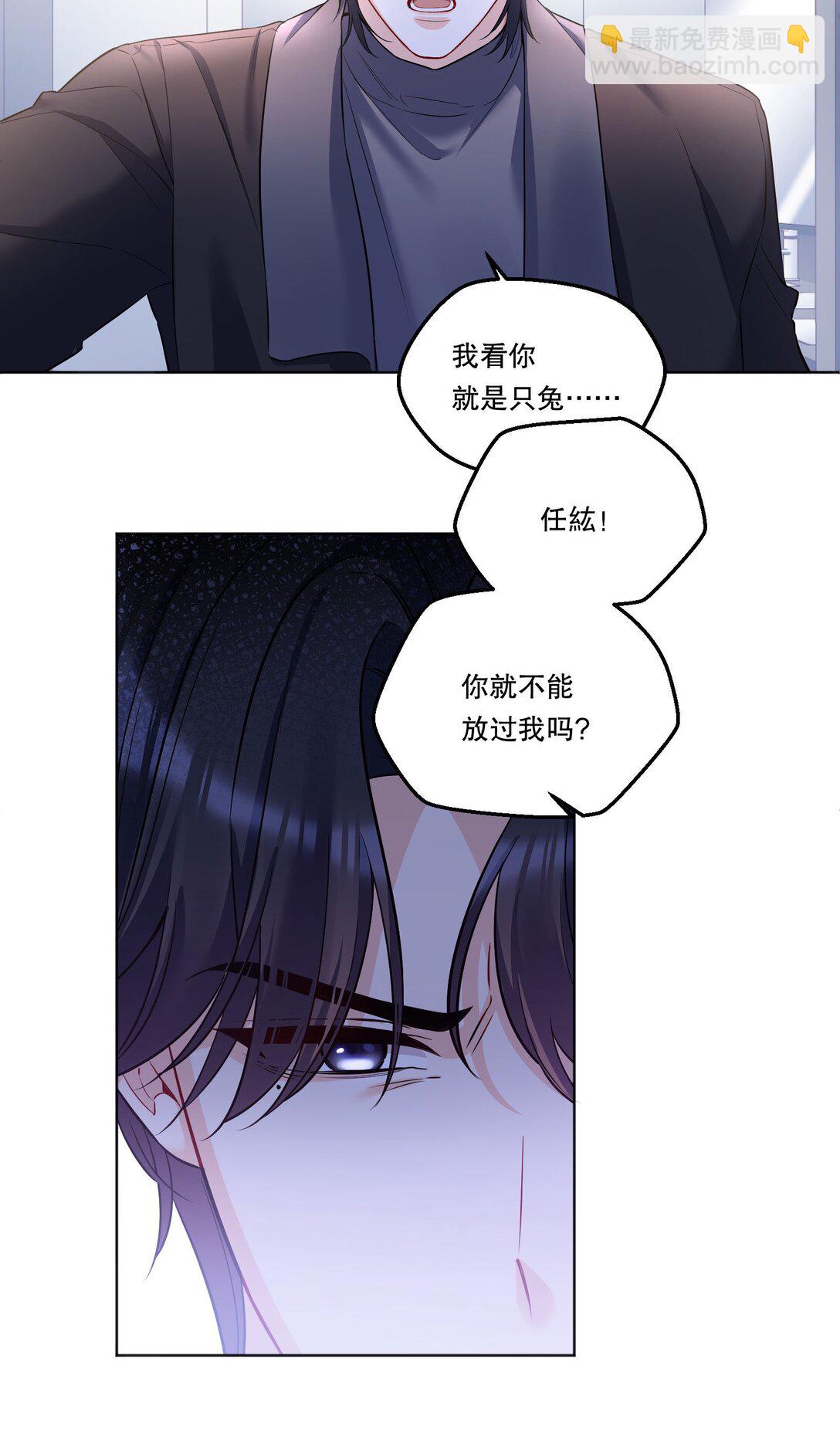 006 你讨厌吻？-第7话