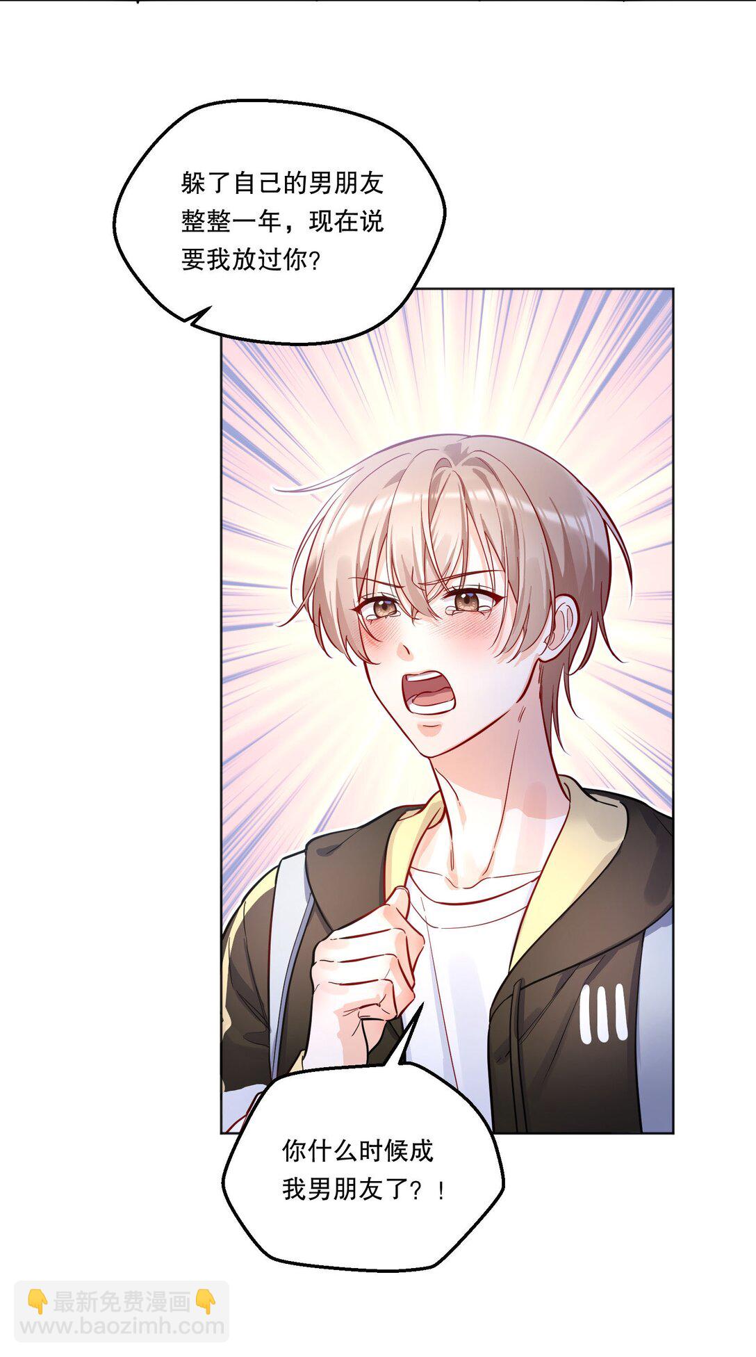 006 你讨厌吻？-第7话