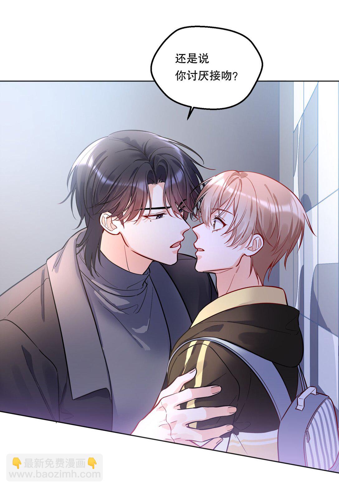 006 你讨厌吻？-第7话