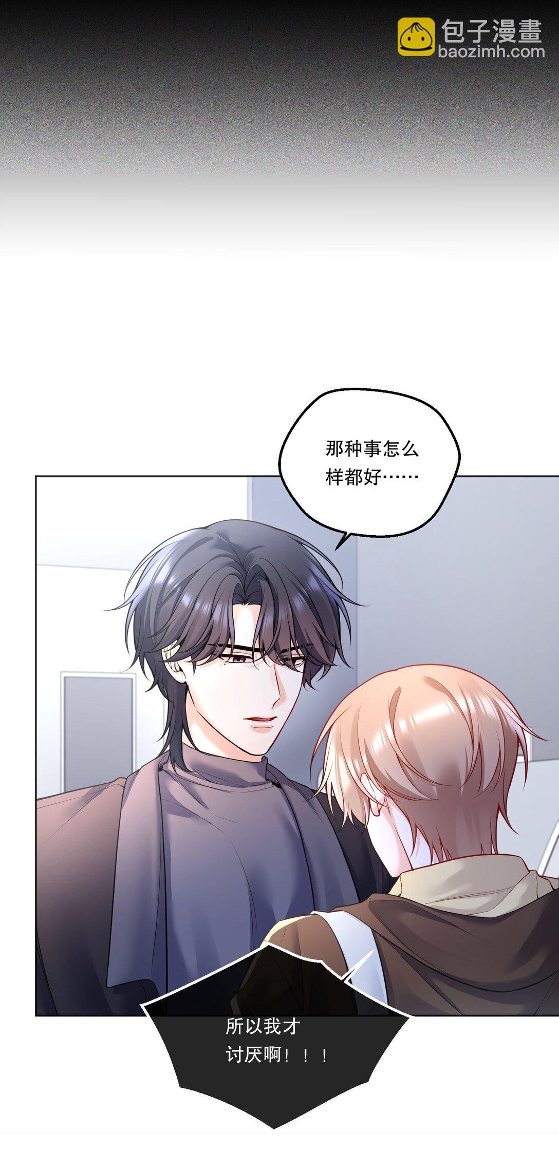 006 你讨厌吻？-第7话