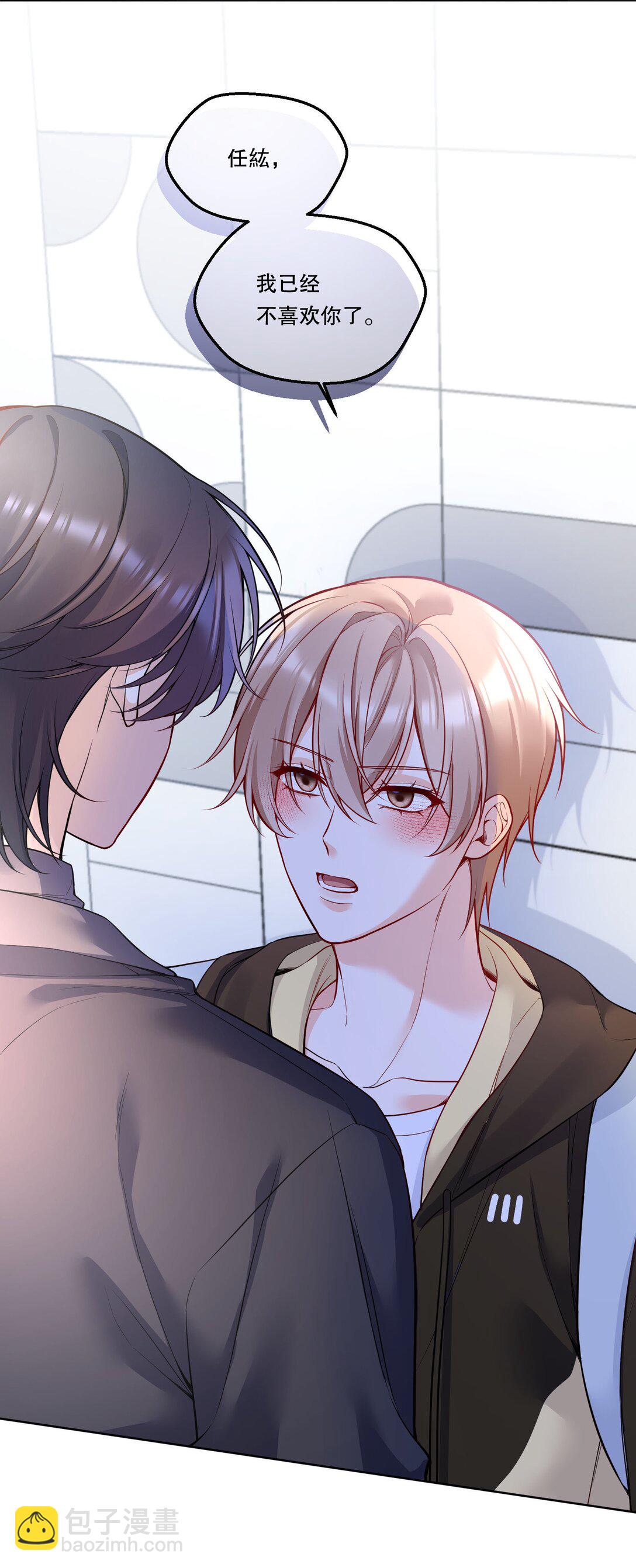 006 你讨厌吻？-第7话