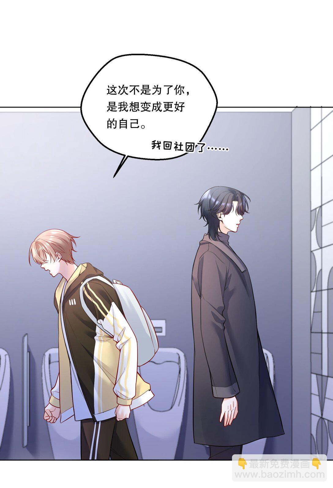 006 你讨厌吻？-第7话