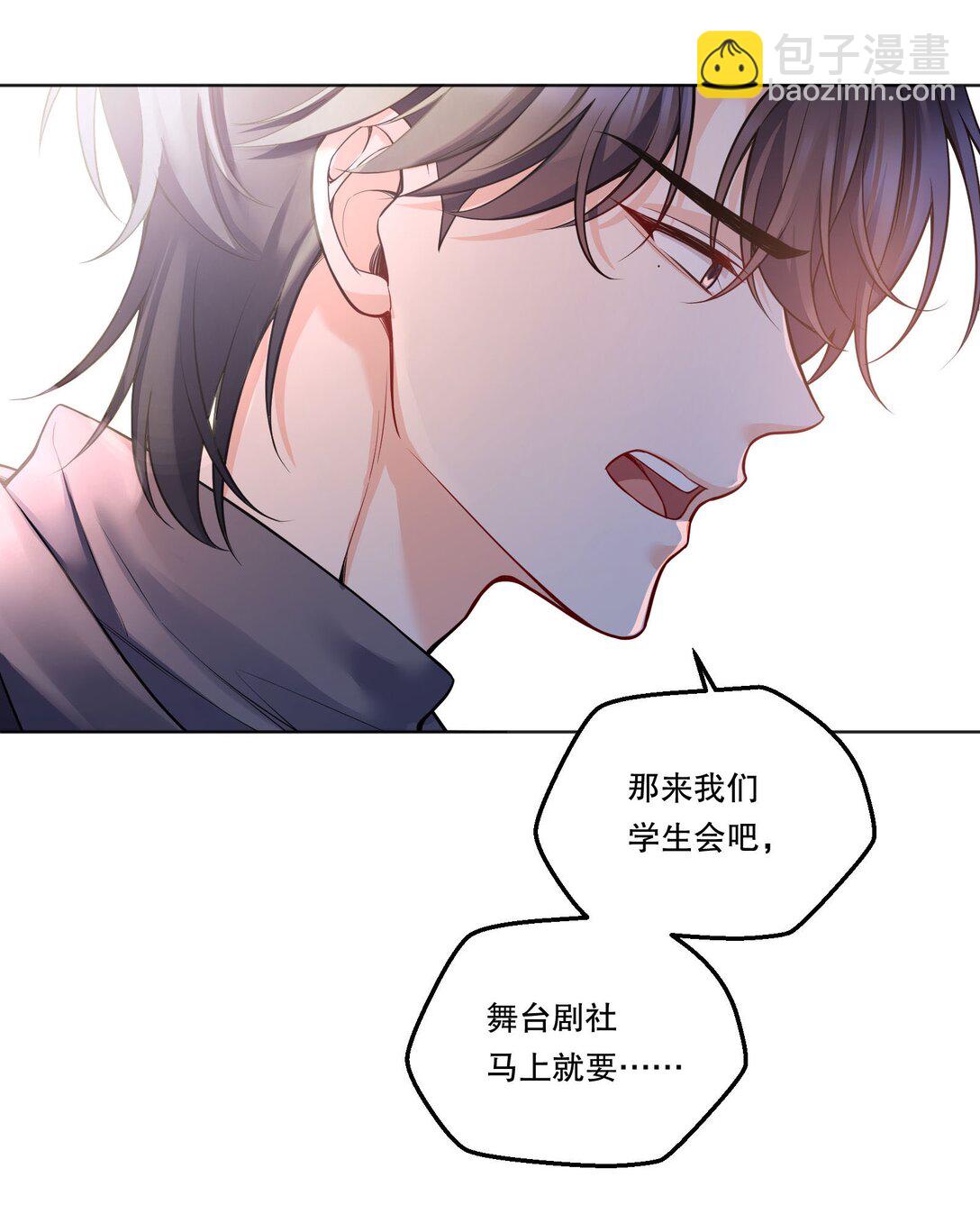 006 你讨厌吻？-第7话