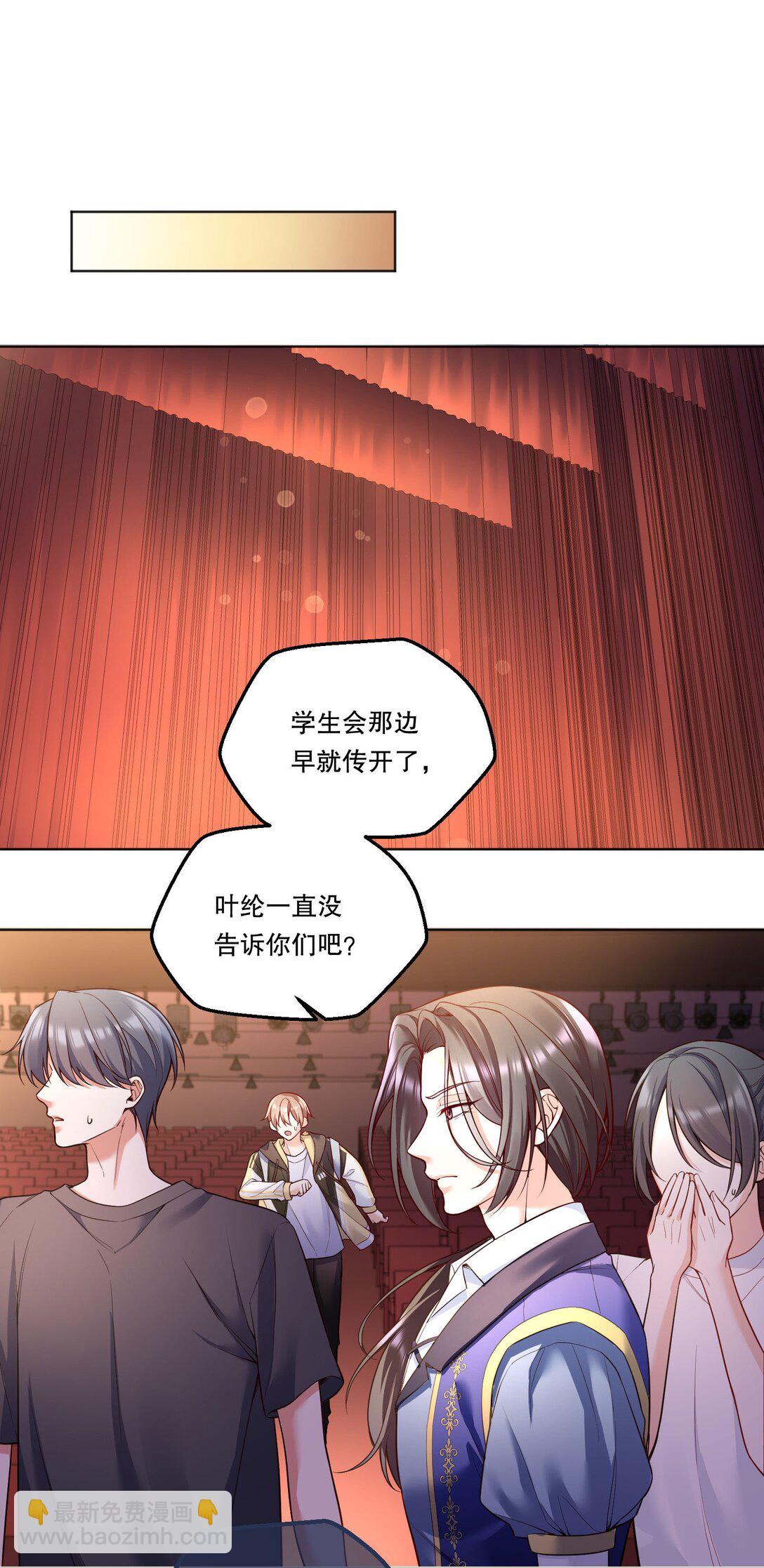 006 你讨厌吻？-第7话