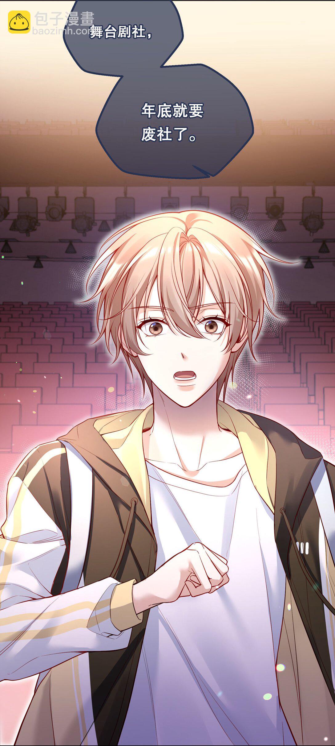 006 你讨厌吻？-第7话