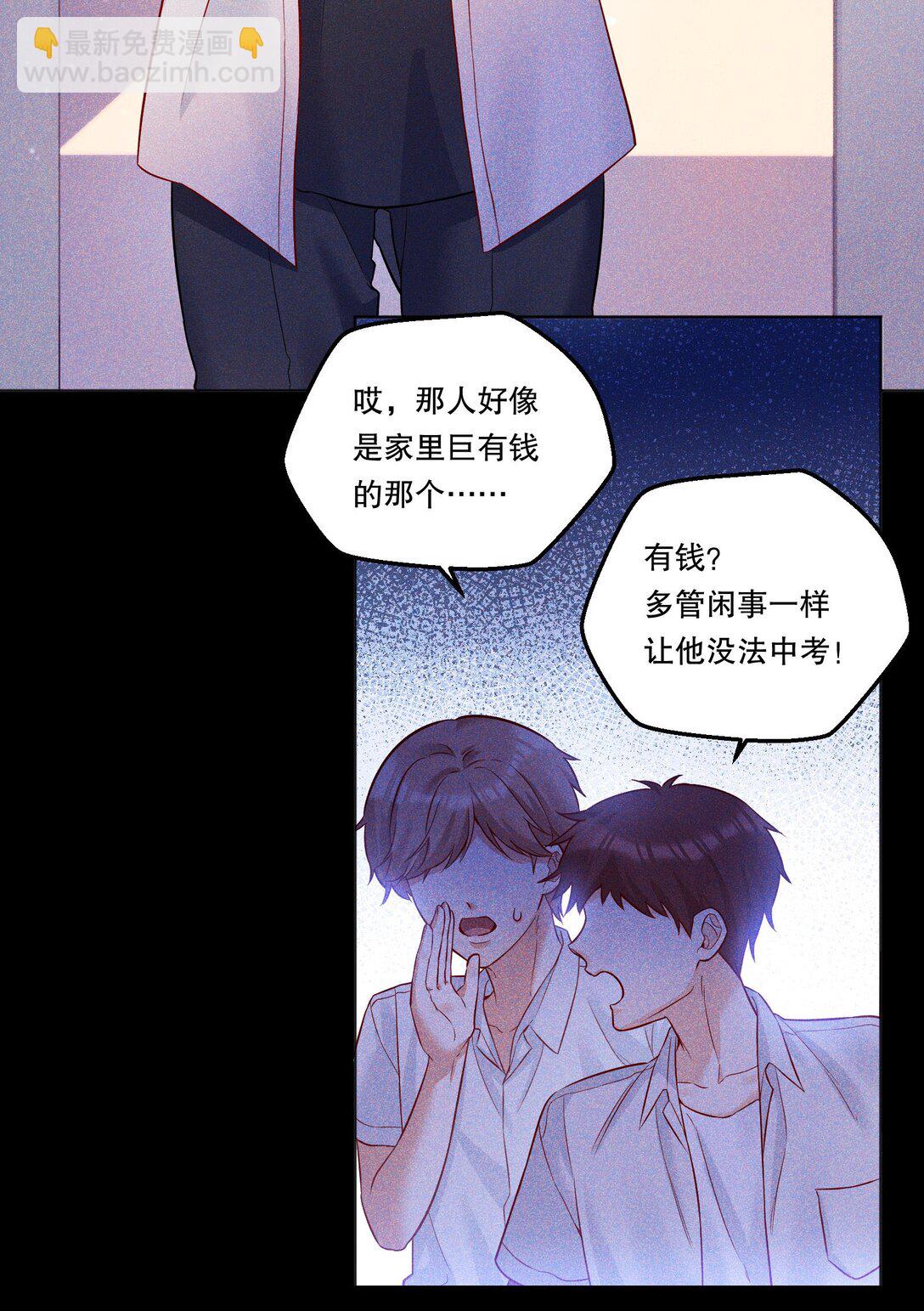 006 你讨厌吻？-第7话