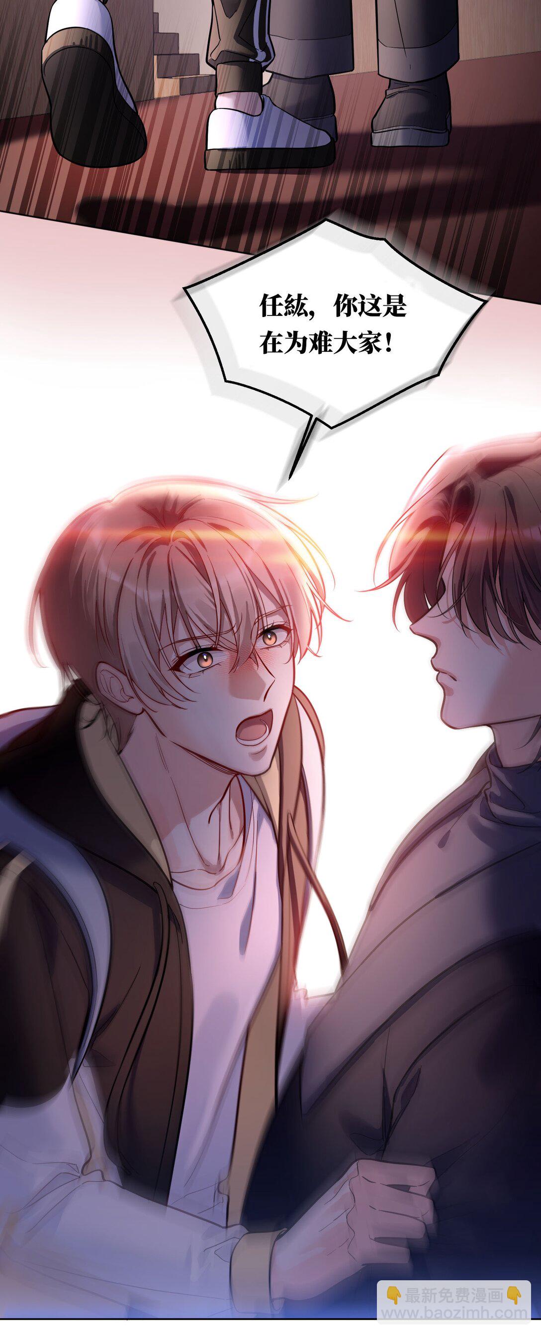 008 还得谢谢你？！-第9话