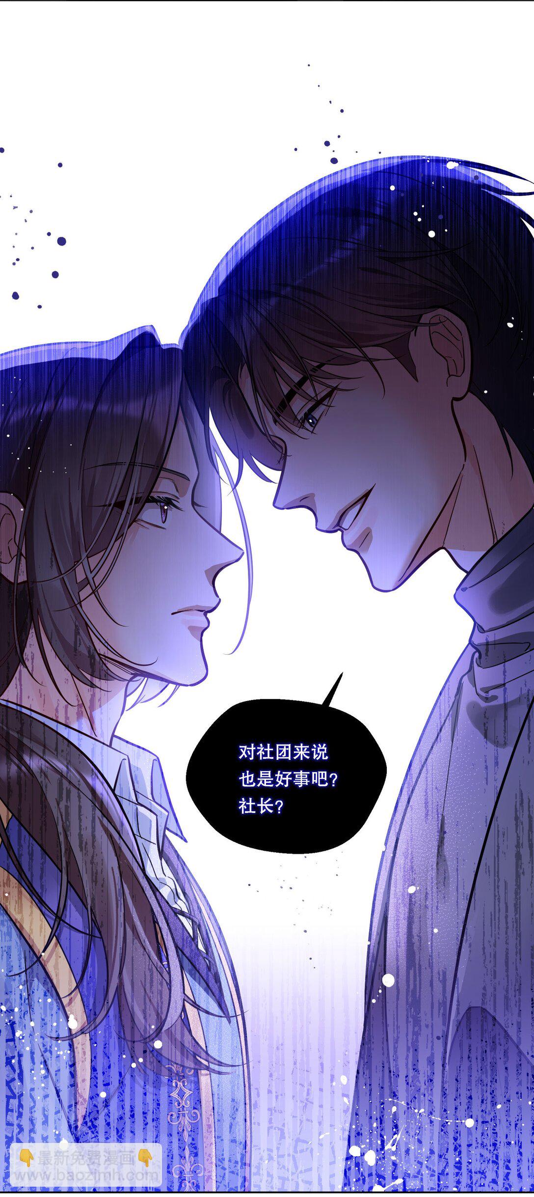 008 还得谢谢你？！-第9话