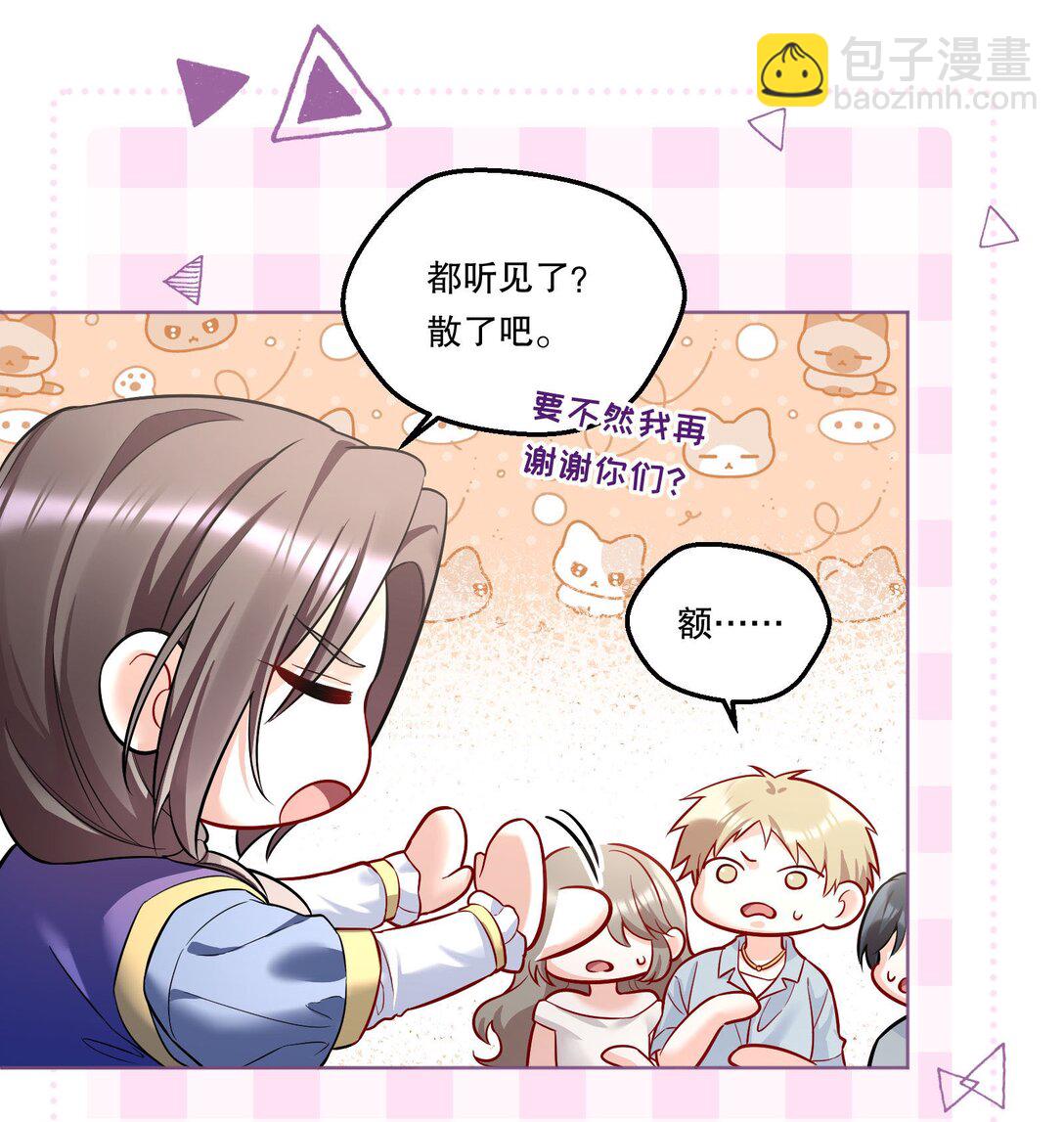 008 还得谢谢你？！-第9话