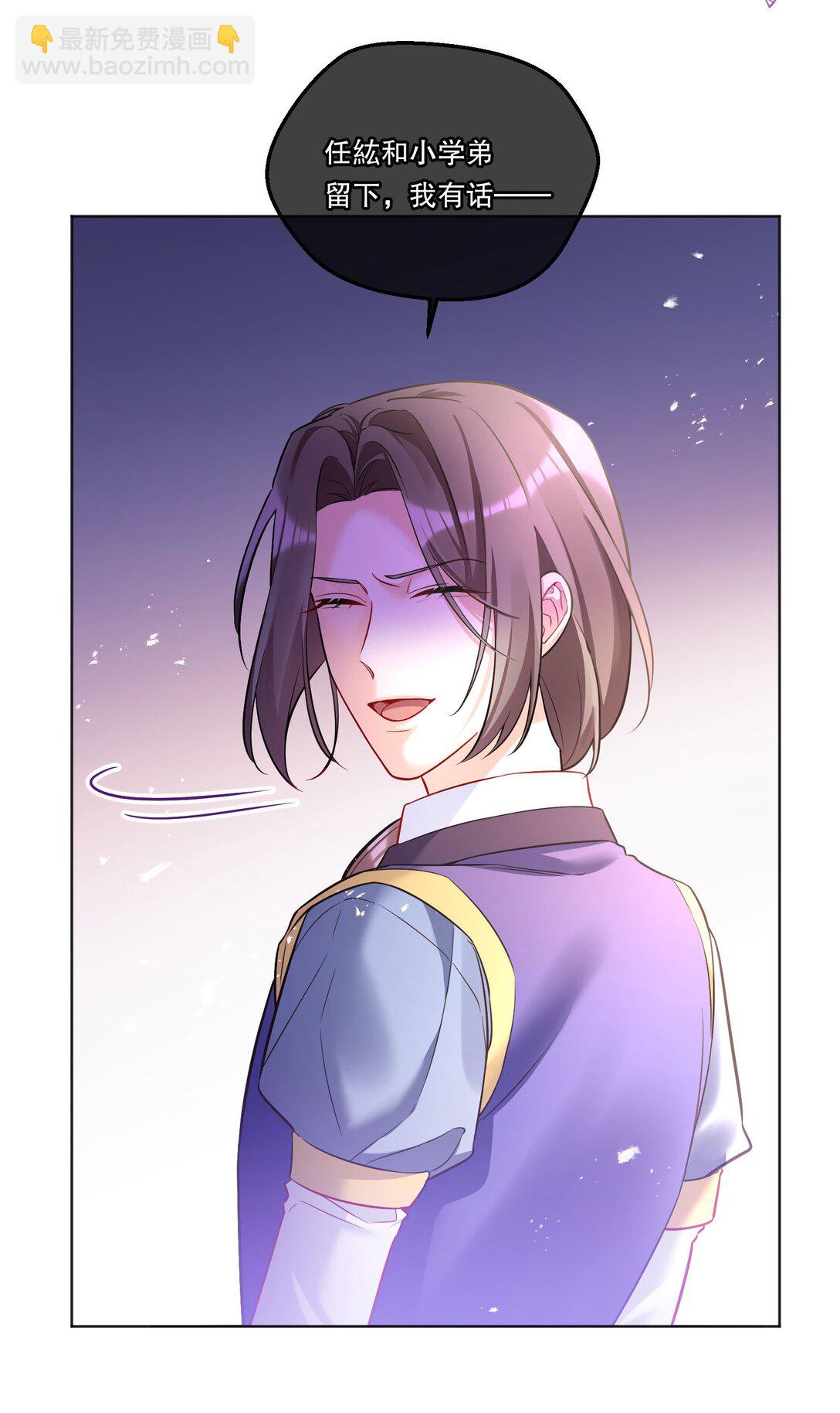 008 还得谢谢你？！-第9话