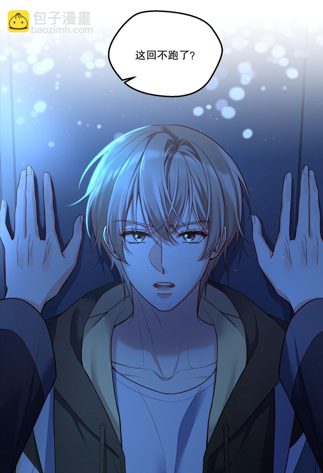 008 还得谢谢你？！-第9话