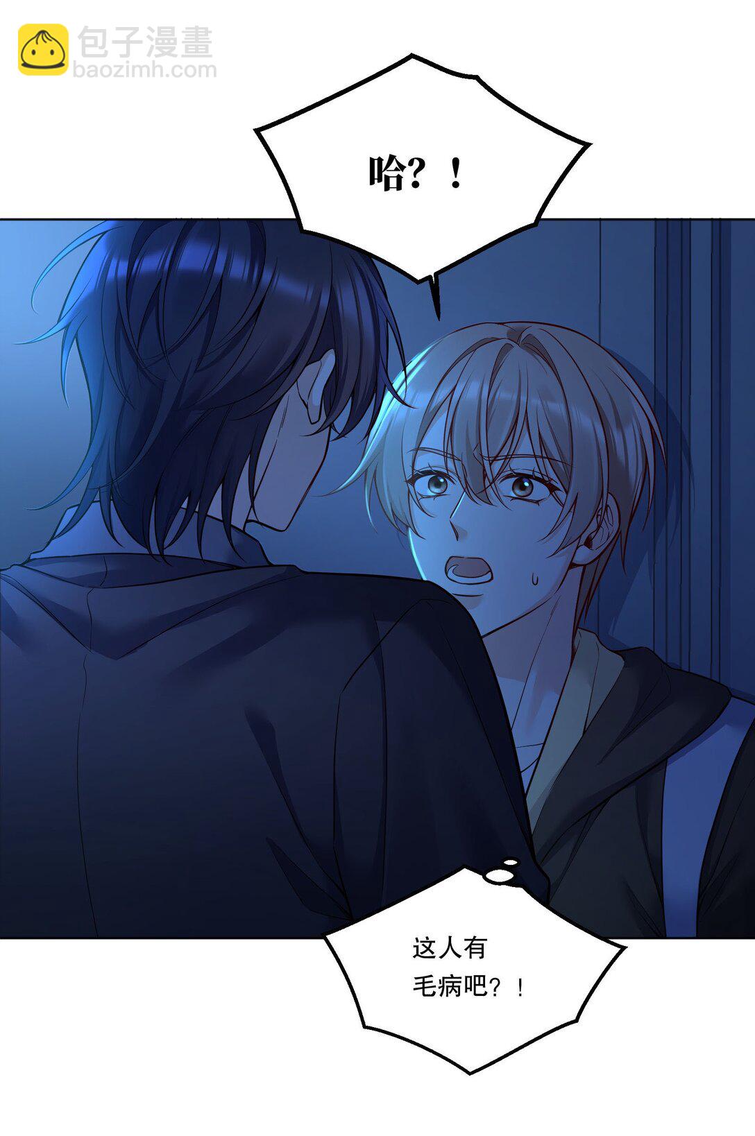 008 还得谢谢你？！-第9话