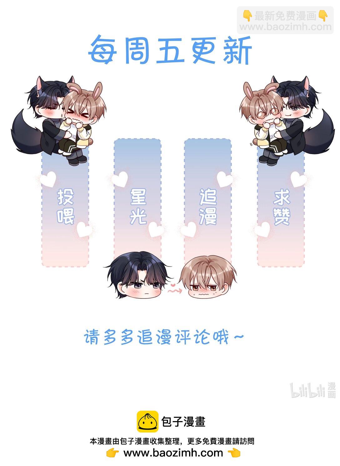 008 还得谢谢你？！-第9话