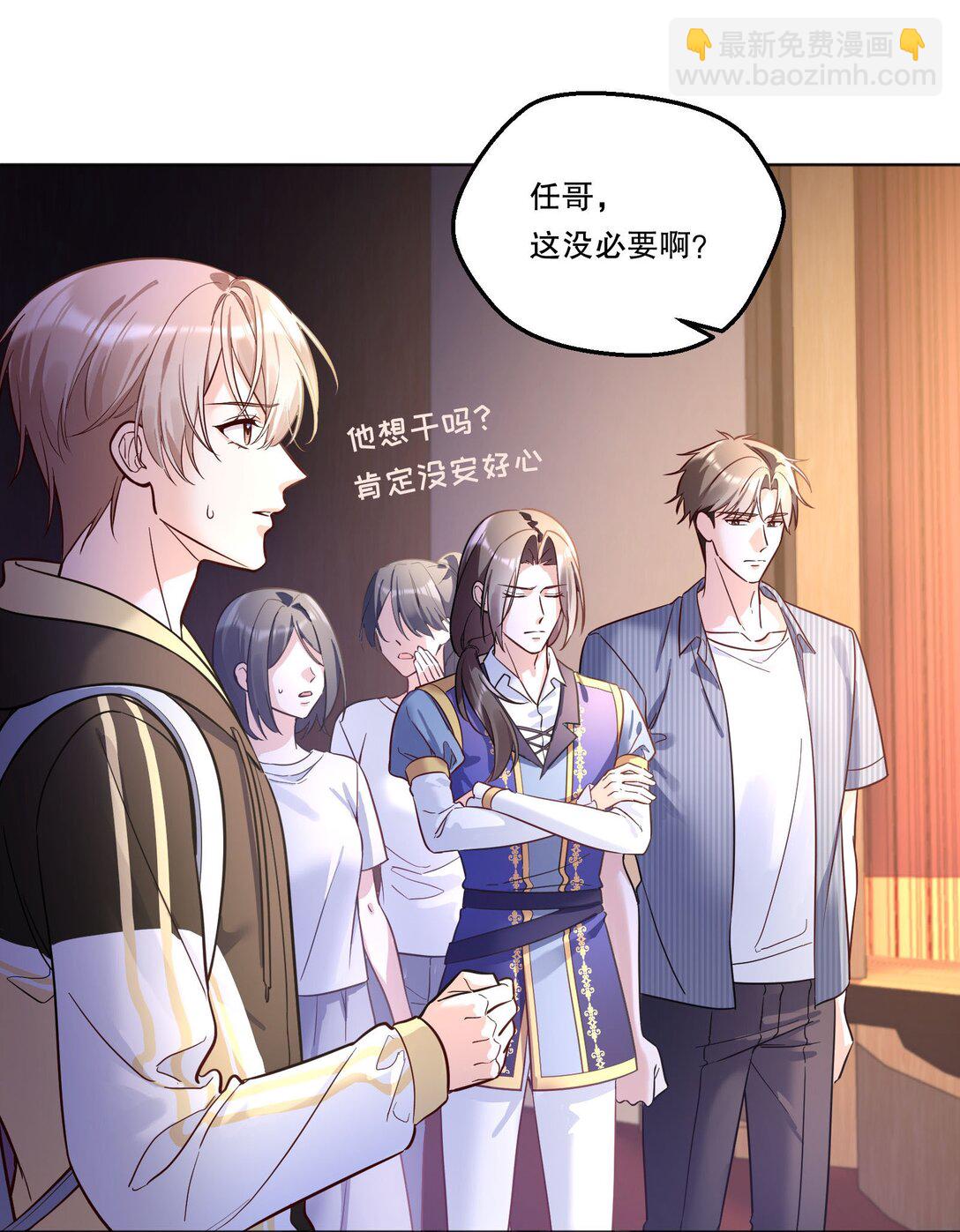 008 还得谢谢你？！-第9话