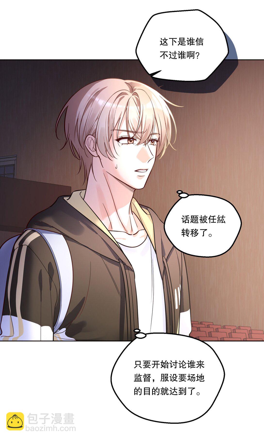 008 还得谢谢你？！-第9话