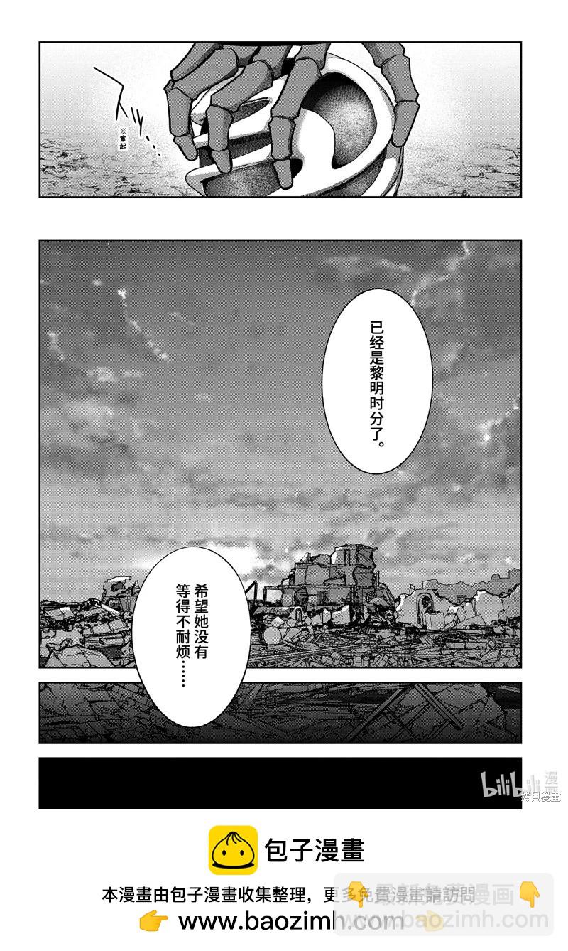 處刑賢者化身不死之王展開侵略戰爭 - 第40.1話 - 2