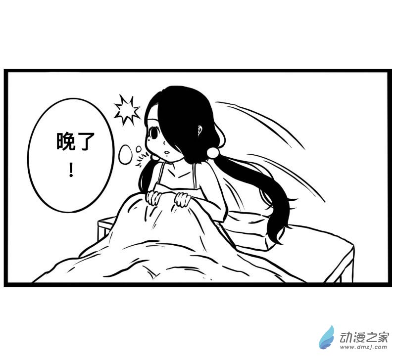 01 起床啦-第1话