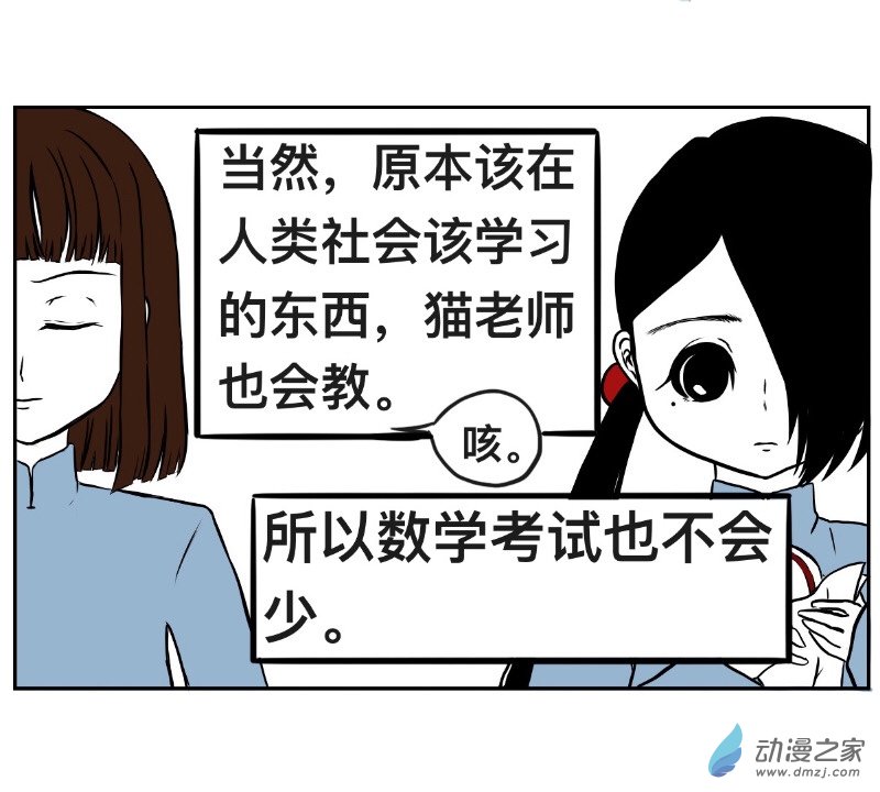 05 在异世界也要好好学习哦-第5话