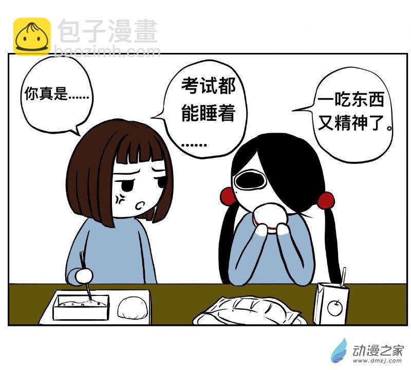 05 在异世界也要好好学习哦-第5话