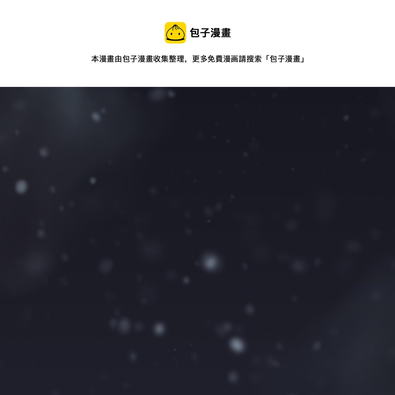 初雪&mdash;&mdash;初遇(1/2)-第1话