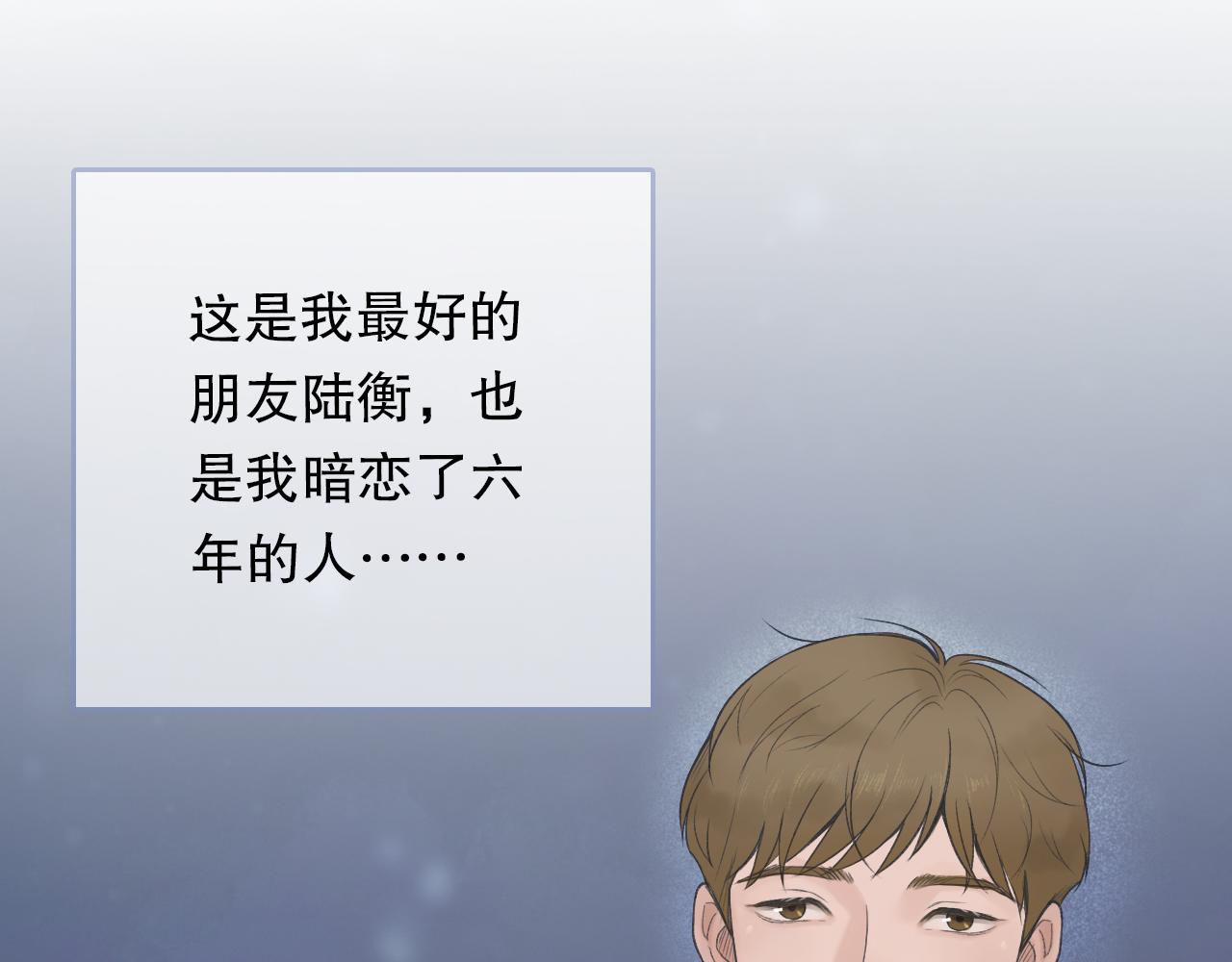 初雪&mdash;&mdash;初遇(1/2)-第1话