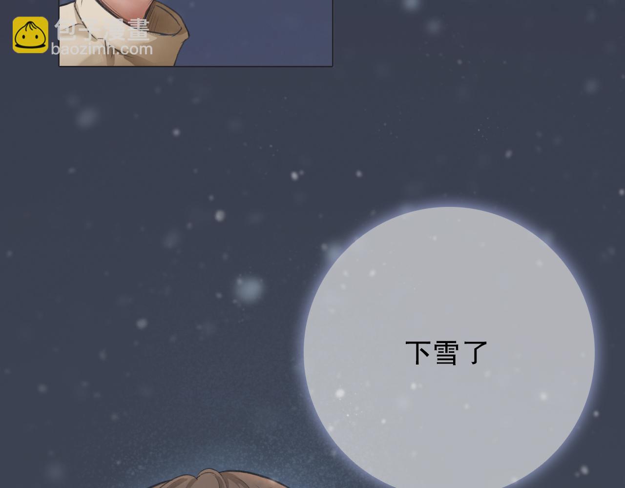 初雪&mdash;&mdash;初遇(1/2)-第1话