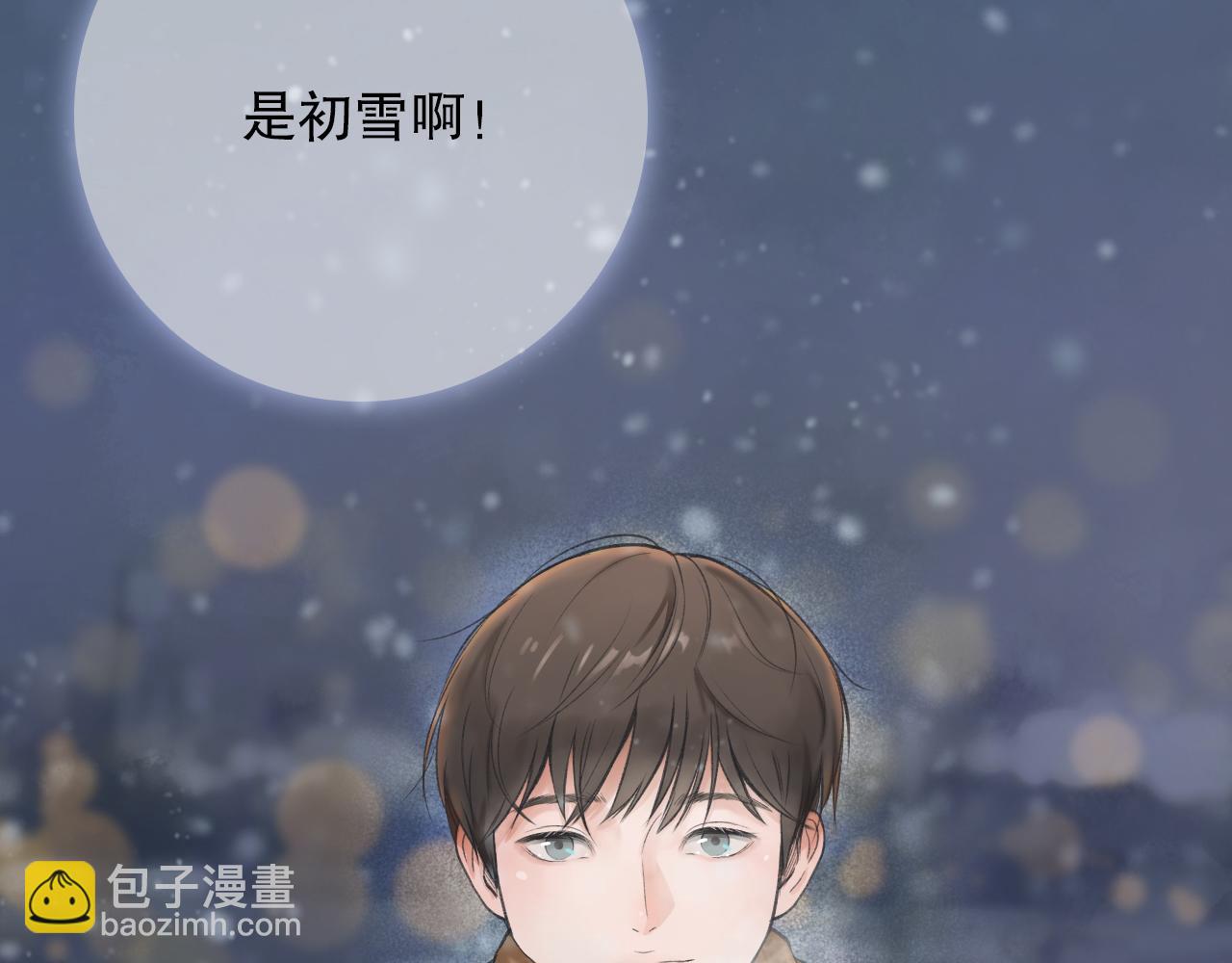 初雪&mdash;&mdash;初遇(1/2)-第1话