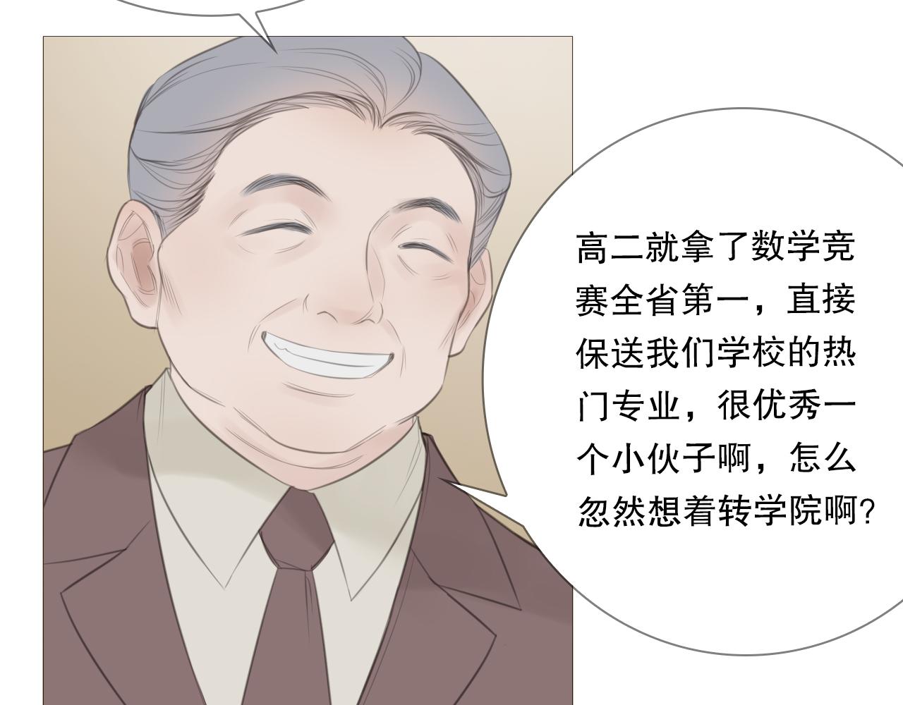 艰难的饭局(1/2)-第11话