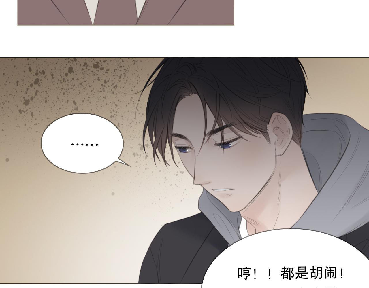 艰难的饭局(1/2)-第11话