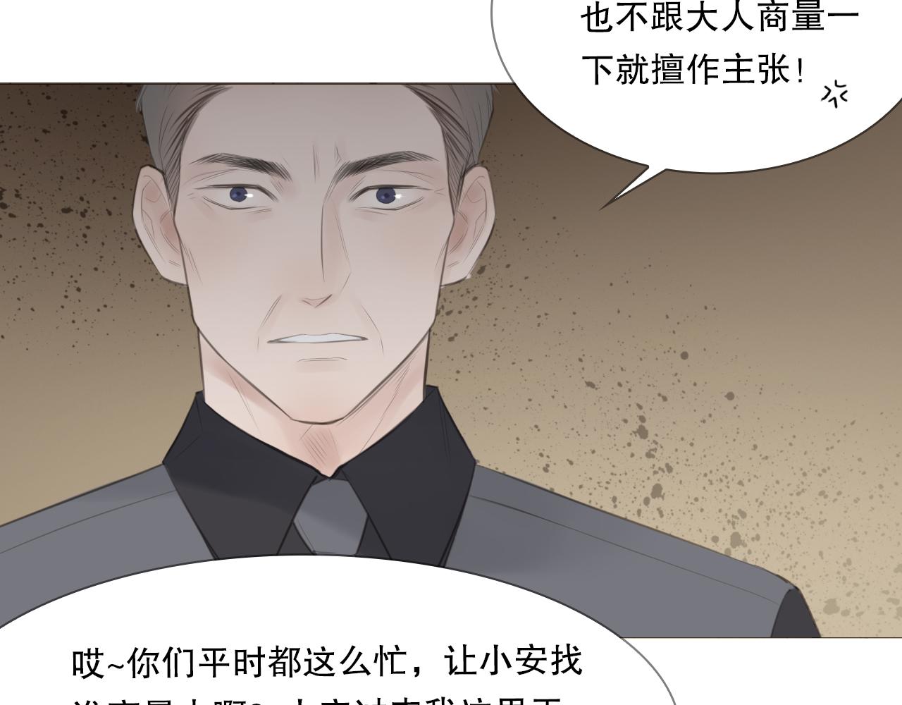 艰难的饭局(1/2)-第11话