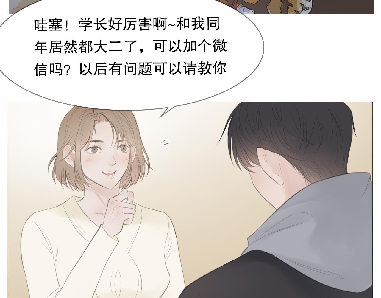 艰难的饭局(1/2)-第11话