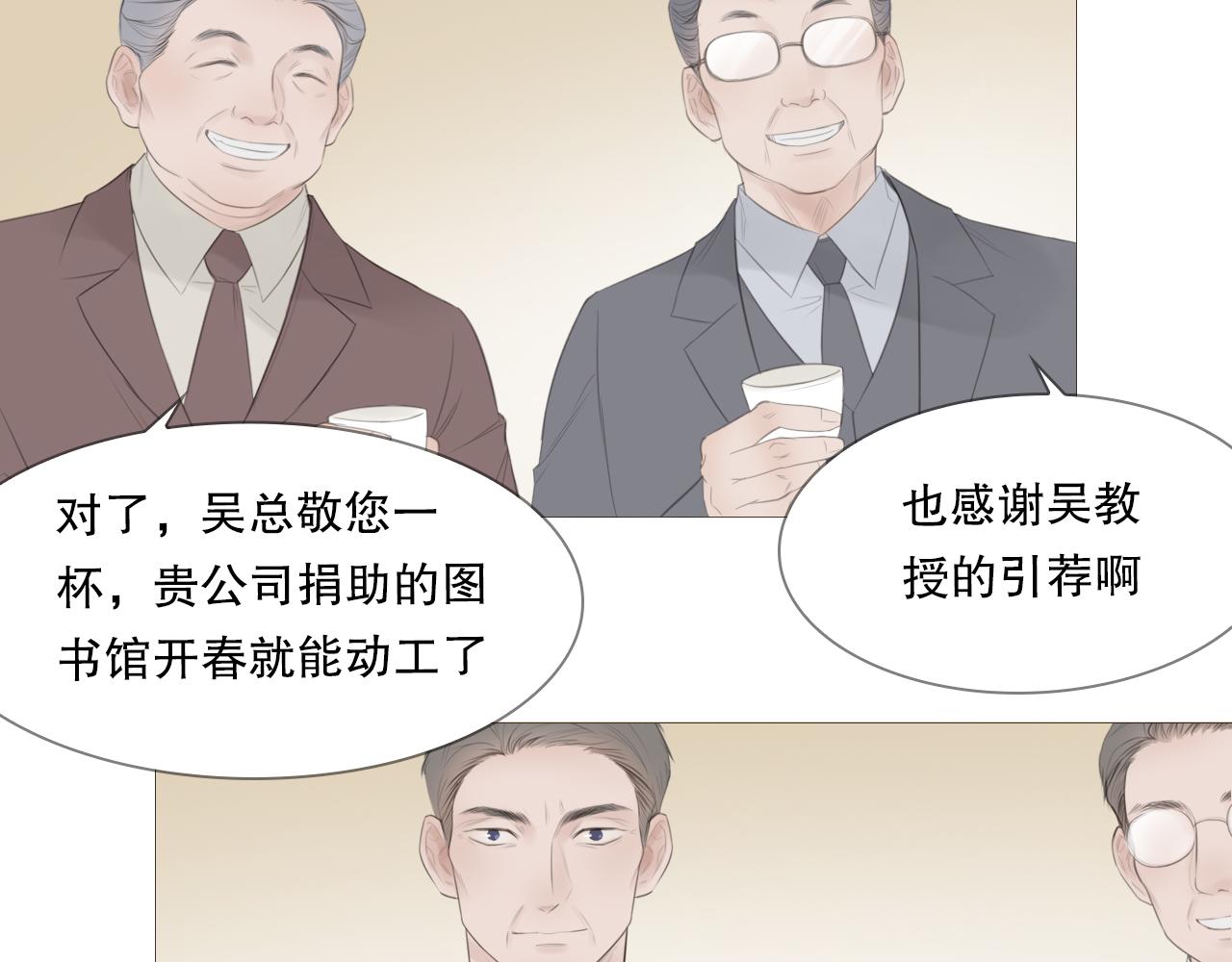 艰难的饭局(1/2)-第11话