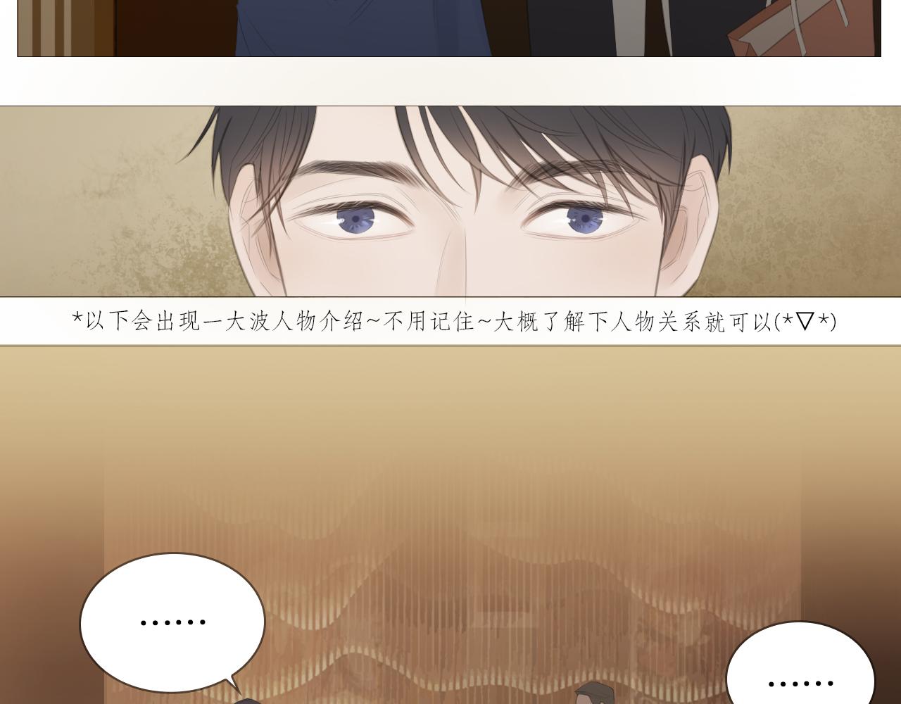 艰难的饭局(1/2)-第11话