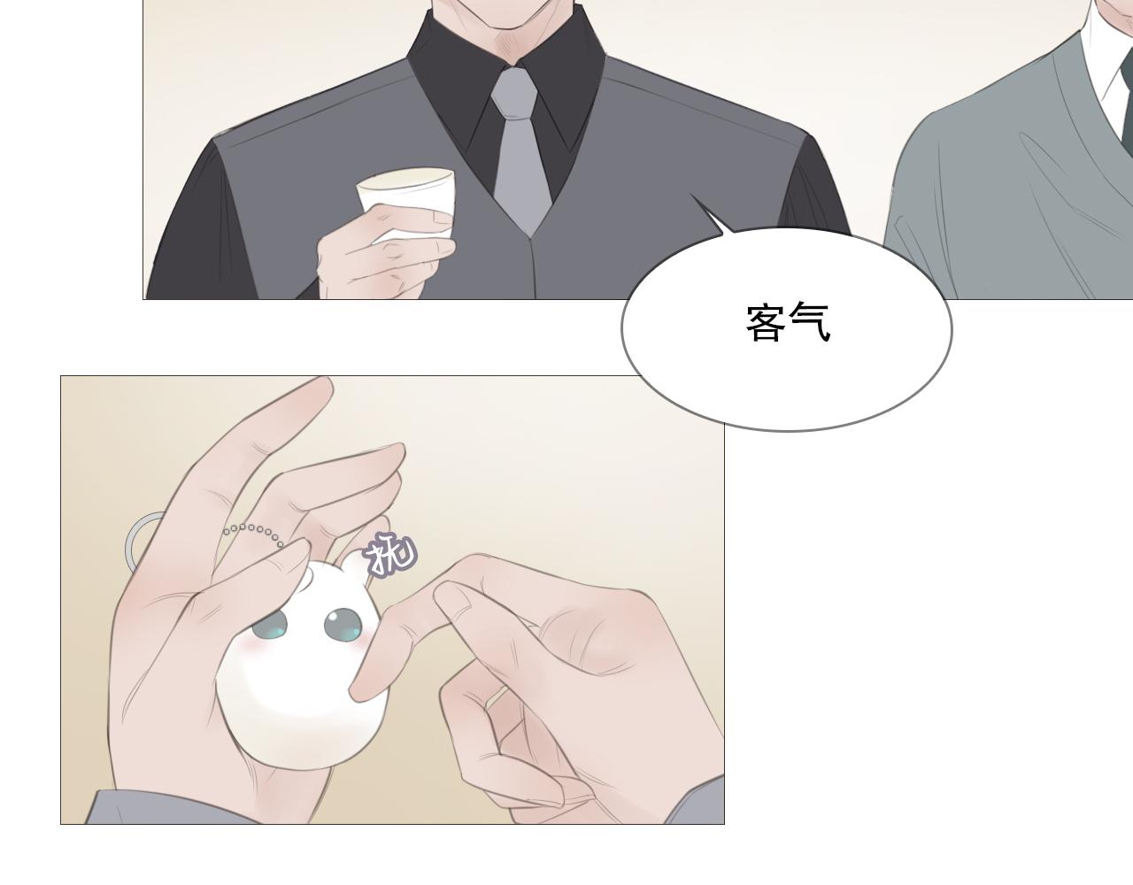 艰难的饭局(1/2)-第11话