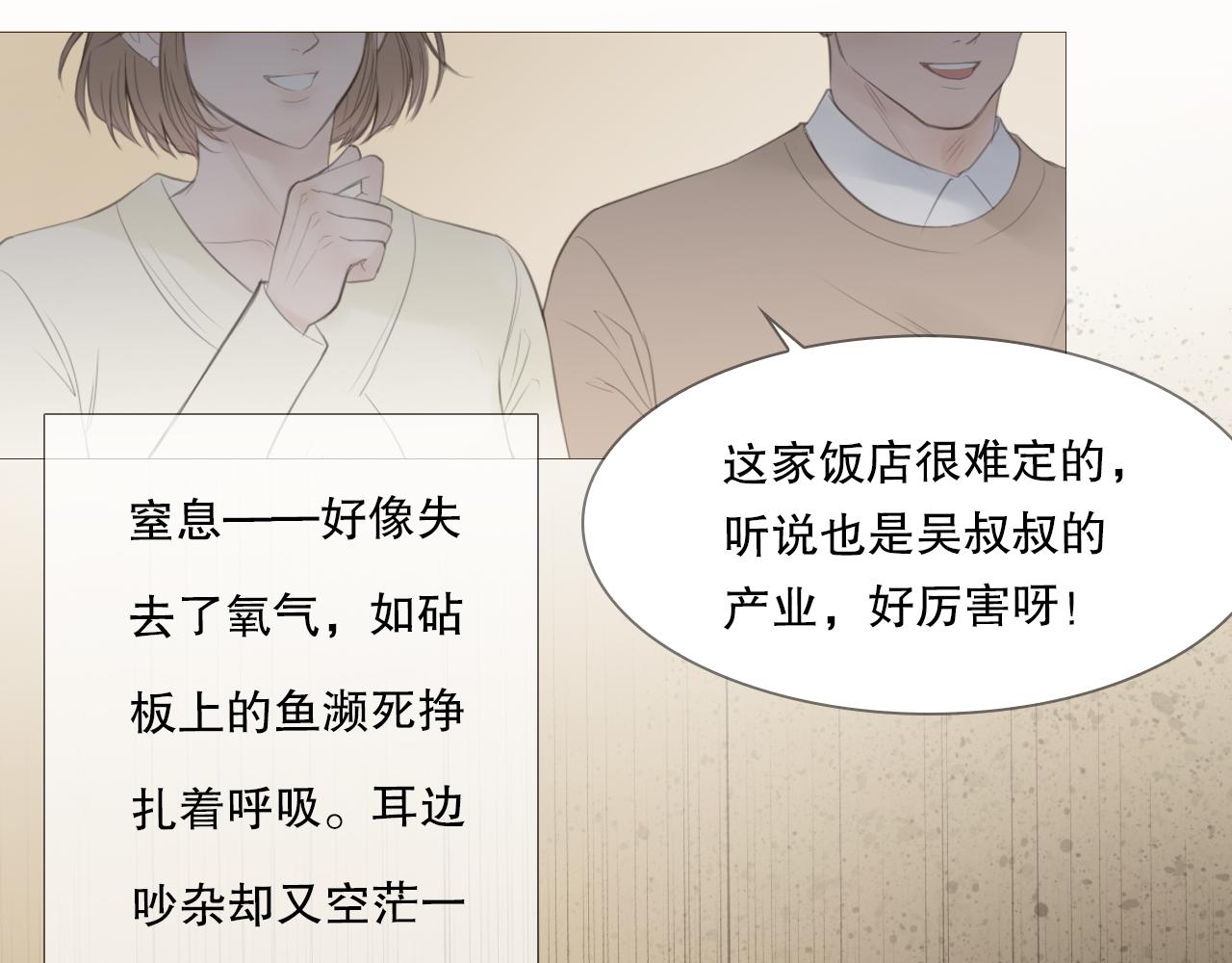 艰难的饭局(1/2)-第11话