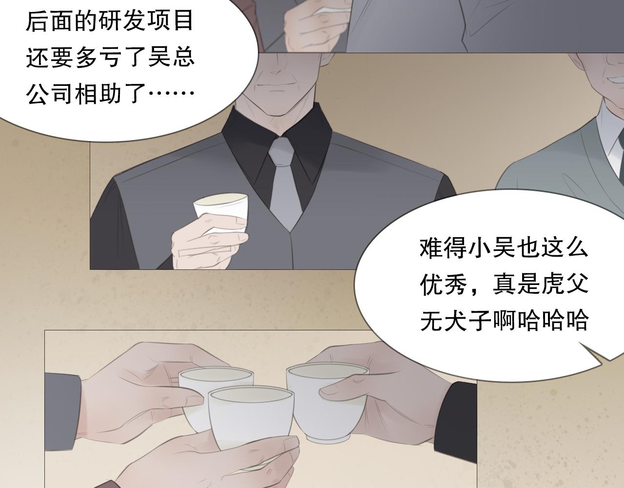 艰难的饭局(1/2)-第11话