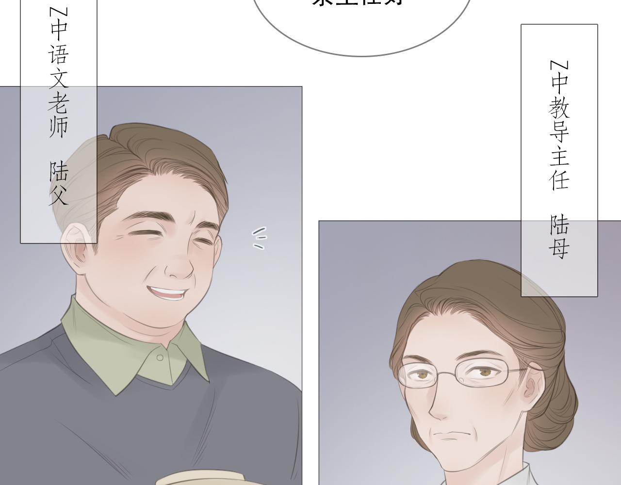 艰难的饭局(1/2)-第11话