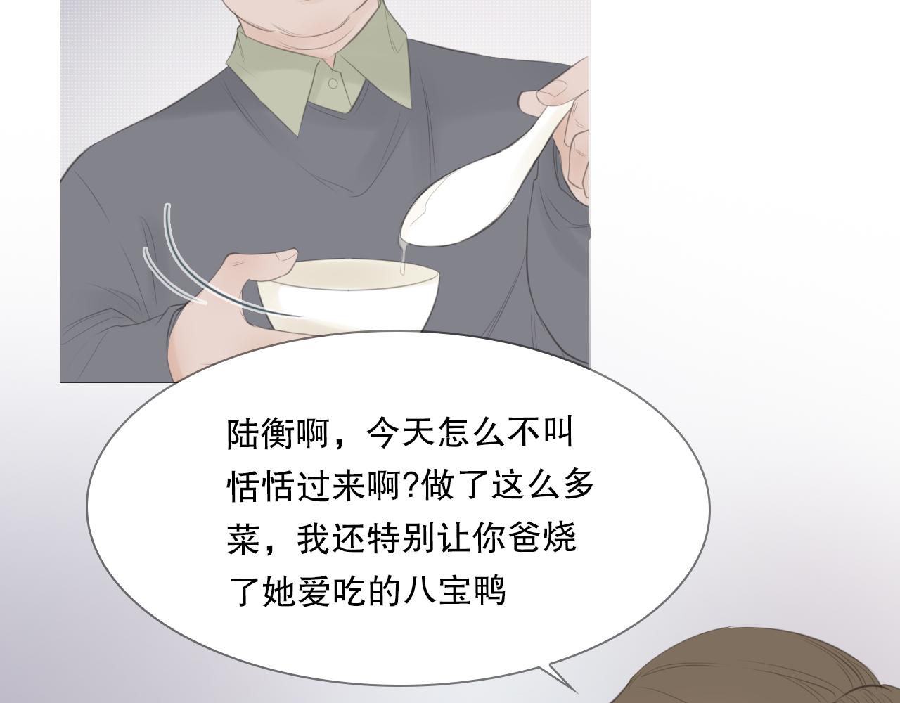 艰难的饭局(1/2)-第11话