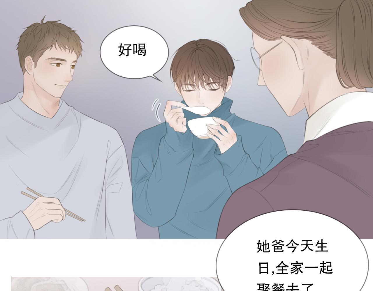 艰难的饭局(1/2)-第11话