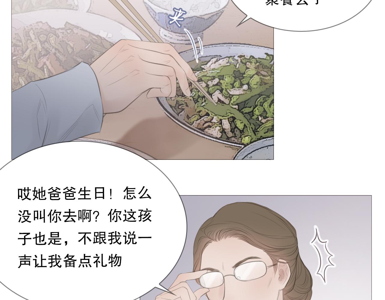 艰难的饭局(1/2)-第11话