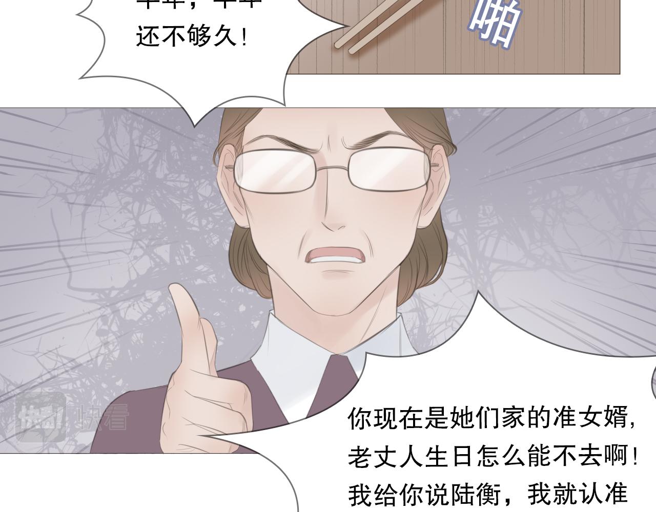 艰难的饭局(1/2)-第11话