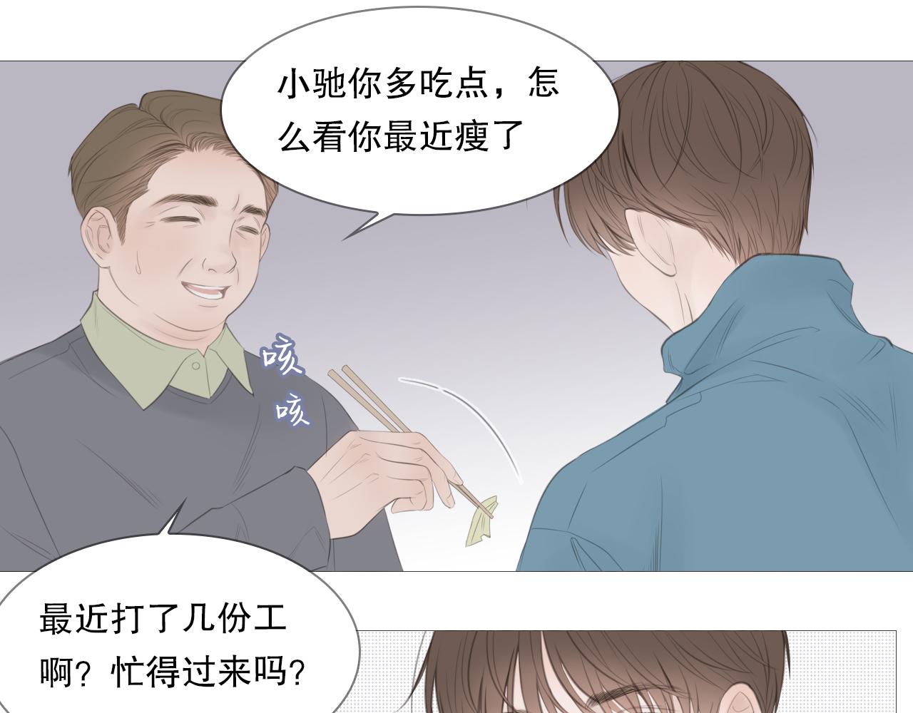 艰难的饭局(1/2)-第11话