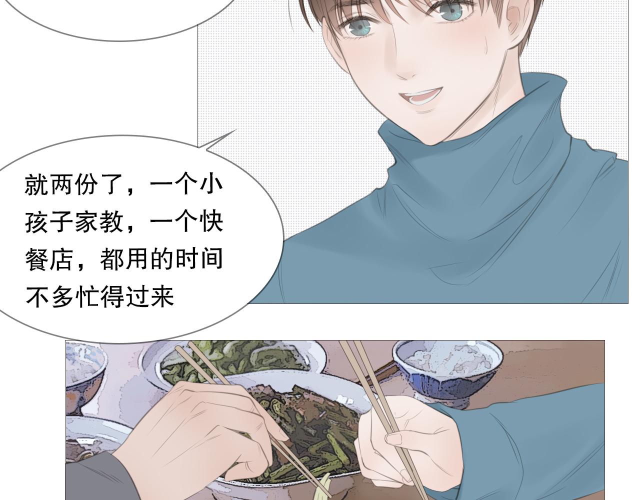 艰难的饭局(1/2)-第11话