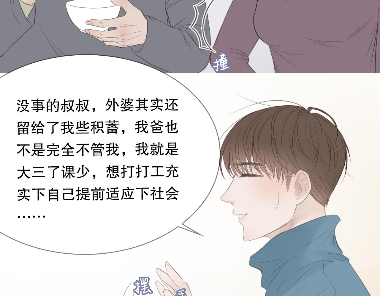 艰难的饭局(1/2)-第11话