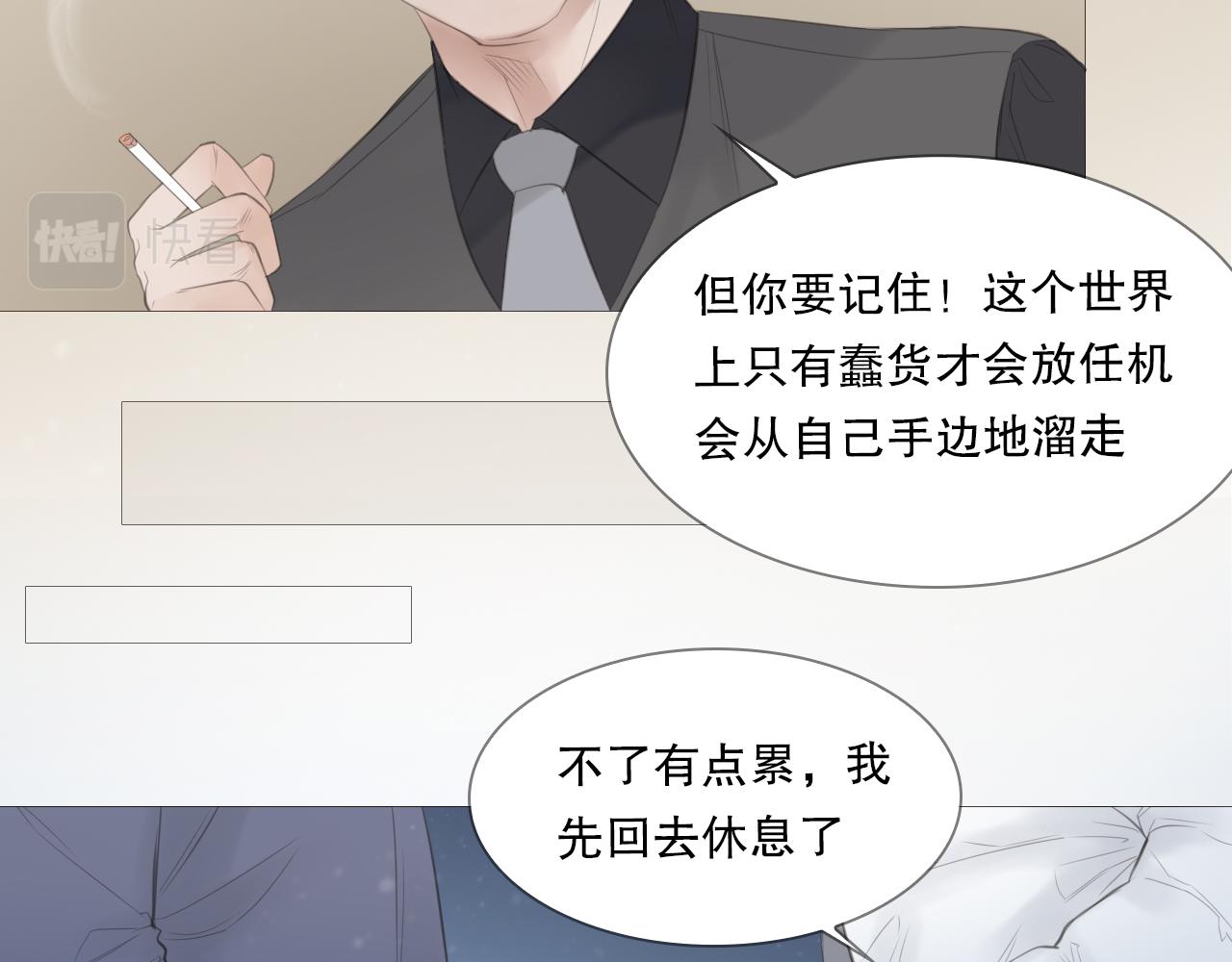 艰难的饭局(1/2)-第11话