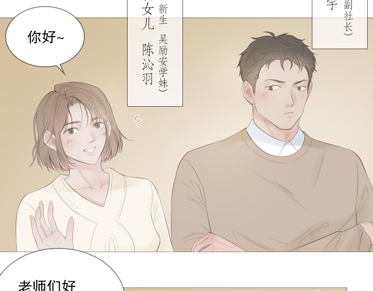 艰难的饭局(1/2)-第11话