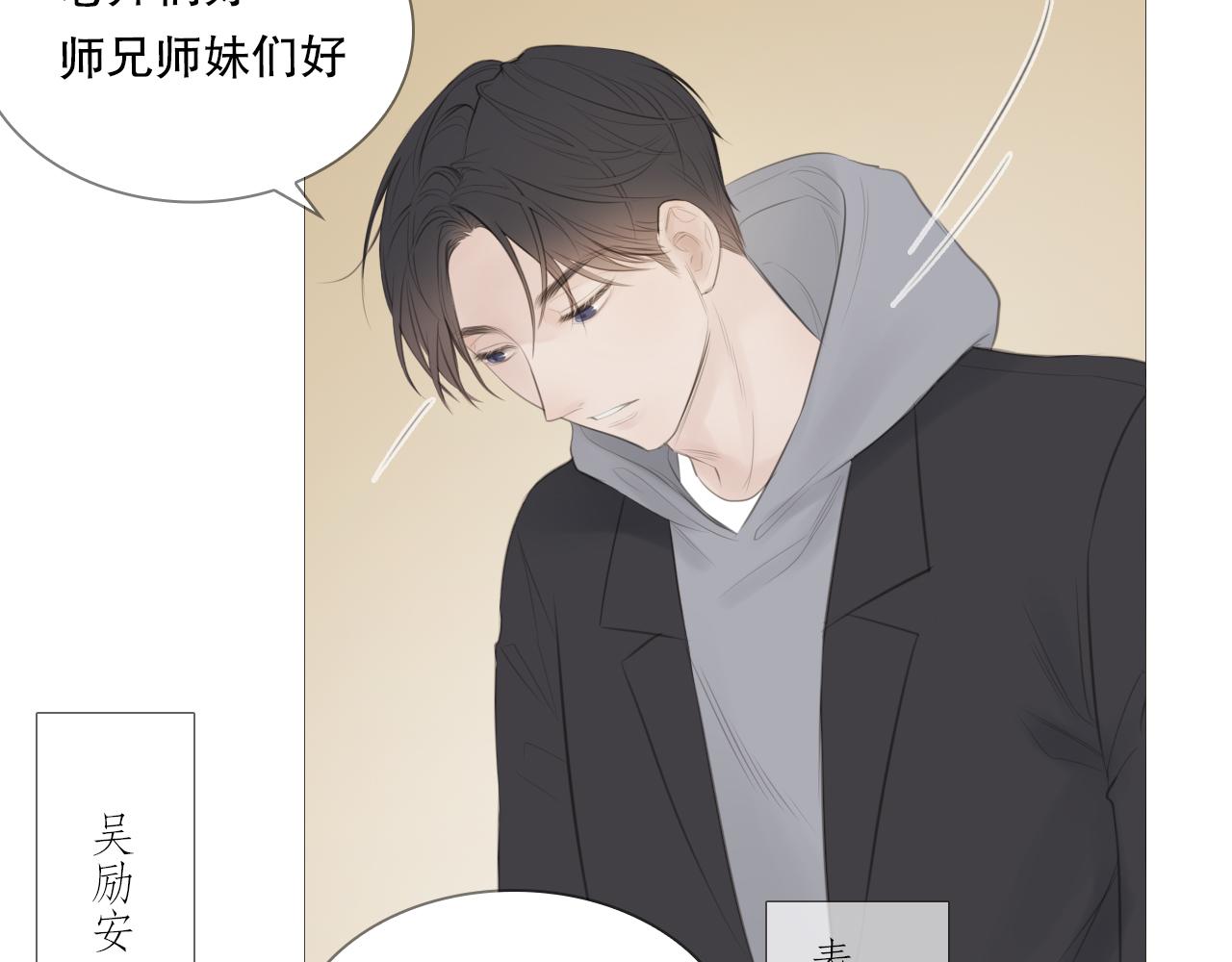 艰难的饭局(1/2)-第11话