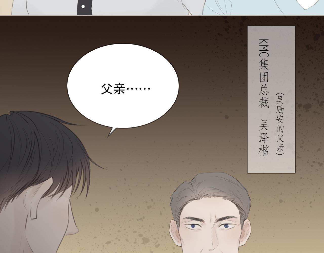 艰难的饭局(1/2)-第11话